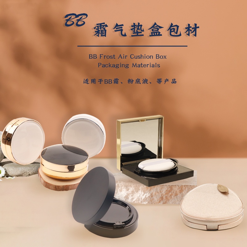 Beauty Makeup Blender - 1 boîte vide de 15g pour